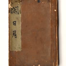 attributed to Takehisa Yumeji or follower