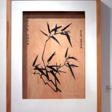 Chen Hangfeng