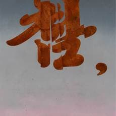Kichang Choi