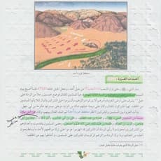 Basmah Felemban