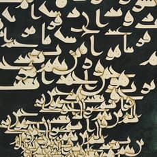 Azra Aghighi Bakhshayeshi