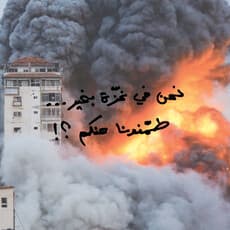 Khaled El Haber