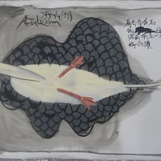 Li Shan 李山 (b. 1942)