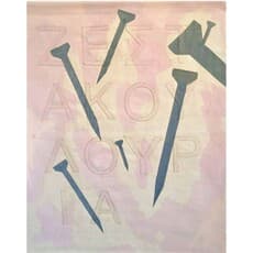 Nia Hefe Filiogianni