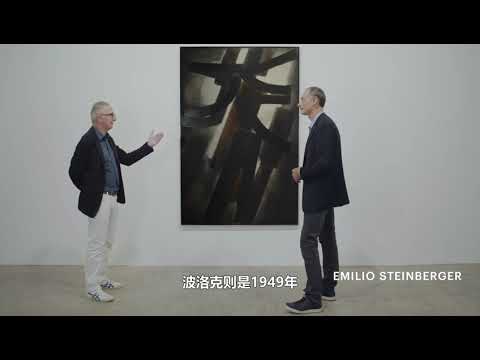 REVEAL 識珍 | Pierre Soulages and Franz Kline