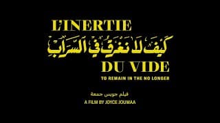 Trailer كیف لا نغرق في السراب / To Remain in the No Longer a film by Joyce Joumaa