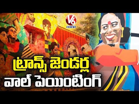 Aravani Art Project, Create Safe Space For Women & Transgender | Mumbai | V6 News